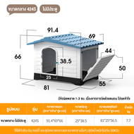 บ้านสัตว์เลี้ยง บ้านหมา บ้านสุนัขไม้ ที่พักพิง เตียงหมาใหญ่ ส่งจากกรุงเทพ ขนาดกลาง ขนาดใหญ่ สามารถเล