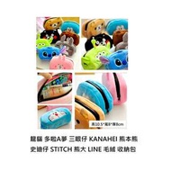 [預訂貨] 龍貓 多啦A夢 三眼仔 KANAHEI 熊本熊 史迪仔 STITCH 熊大 LINE 毛絨 收納包 筆袋