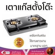 เตาแก๊ส 1 หัว และ เตาแก๊ส 2 หัว เตาแก๊สตั้งโต๊ะ 2G MR MEX PC577I3 เตาทนความร้อนสูงได้สูง เคลือกกันสน