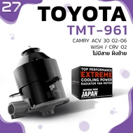 มอเตอร์พัดลม TOYOTA CAMRY ACV30 02-06 / WISH 02 / CRV / ไม่มีสายฝั่งซ้าย - ตรงรุ่น 100% - TMT-961 - 