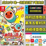 政府認證合法商店 Switch 太鼓之達人 Taiko no Tatsujin: Drum 'n' Fun! 太鼓達人 Switch game