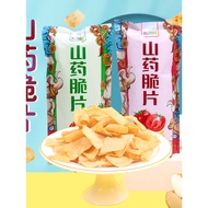 Yam Chips Thin Chips Potato Chips Casual Drama Snacks Various Flavors Snacks Potato Chips Office Glu