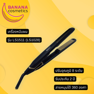 LESASHA เลอซาช่า เครื่องหนีบผม GOLD PLATE HAIR CRIMPER รุ่น LS1511 (LS1028) ที่หนีบผม ม้วนลอน