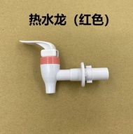 Suitable for Beautiful Water Dispenser Accessories Water Nozzle Buckle Faucet MYL718S-X Hot and Cold