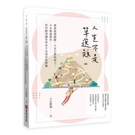 Life Is Not A Single Choice Question: Dream Can Be Trailed Enough To Support Powerful Girl Karen Tea