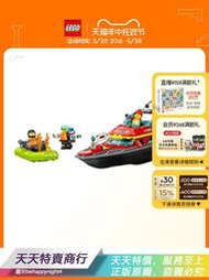 [LDL]樂高官方旂艦店正品60373消防救援艇益智積木男女孩拼裝玩具禮物