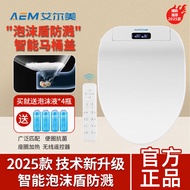 艾尔美泡沫盾智能马桶盖全自动家用电动即热式清洗烘干加热马桶圈