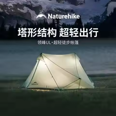 Naturehike 2025 Ultra Light Hiking Tent 2 Person Outdoor Camping UL Tent 15D Nylon Waterproof Backpa