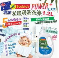 現貨🖲澳洲 Bosisto's POWER+尤加利洗衣液1200ml