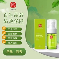 Portable and accompanying Guangzhou Yao Baiyun Mountain Baidi Bio axilla dew antipe便携随行广药白云山拜迪生物腋露止汗