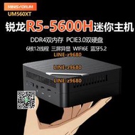 【可開發票】銘凡MINISFORUM UM560XT AMD銳龍5600H迷你主機辦公電腦家用便攜