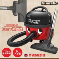 🇬🇧英國｜《小亨利NUMATIC Henry吸塵器 HVR200-11》 家庭用 工業用 高效率 大掃除吸塵器