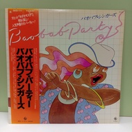 AA153-34 LP TERPAKAI [ BAOBAB SINGERS - BAOBAB PARTY ] USED LP < NM >