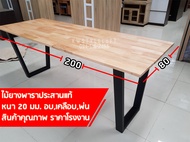 ส่งฟรี!!! โต๊ะทำงานไม้จริงขาเหล็กสไตล์ Loft ขนาด 80x200ซม. โต๊ะไม้ยางแท้!! เคลือบผิวอย่างดี แข็งแรงท