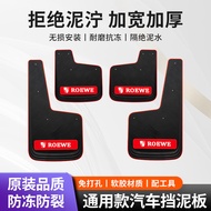 Rongwei M7/E6/i5/D6/D7/iMAX8/i6/350/360/750/550 Dedicated Mudguard Leather Snowguard