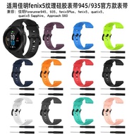 Suitable for Garmin fix5 Texture Silicone Strap erunner945/935 Sports Strap