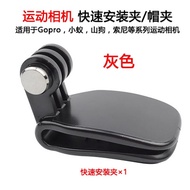 For GoPro accessories hero6/5/4black small ant camera multifunctional installation clamp quick hook