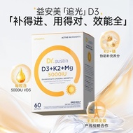 DR.AUSTIN AUSTIN Pregnant Women Sunshine Vitamin D3K2 Magnesium Three-in-One Calcium Help Easy Absor