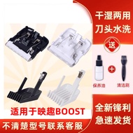 Suitable for ENCHEN/Yingqu BOOST Hair Clipper Electric Clipper Replacement Blade Limit Comb Position