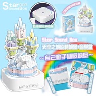 Starsound box🌈🌤️ 天空之城旋轉城堡+音樂盒✨