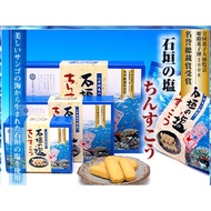 Fast Shipping Okinawa Ishigaki Island Salt Flavor ちんすこう|Ishigaki's Shio|Traditional Biscuits Snacks