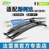 Rain Wiper for New Jetta, Superb, Octavia, Rapid, Skoda Kamiq, New Fabia, Fabia, Kodiaq