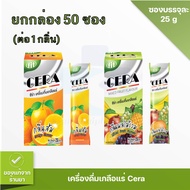 CERA เครื่องดื่มเกลือแร่ กลิ่นผลไม้รวม และกลิ่นส้ม กล่อง 50 ซอง เมโทร