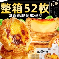Portuguese Egg Tart Preserved Egg Tart Liquid Household Baking Air Fryer Semi-Finished Product Oven 