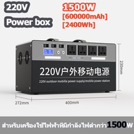 power station camping power box แคมป์ปิ้ง 1000W ไฟสำรองแคมปิ้ง 220V/12V/5 แคมป์ปิ้ง กล่องสำรองไฟ 360000mAh/1400Wh เครื่องสำรองไฟ อุปกรณ์แคมปิ้ง