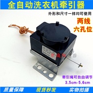 Universal tractor, washing machine tractor, tractor drain motor, tractor, drain valve automatic wash