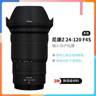 美本堂適用于尼康24-120貼紙Nikon Z24-120 F4S鏡頭保護貼膜3M
