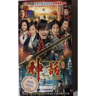 Time Travel/Romance DVD Box Set: The Myth