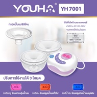 [ลดราคาพิเศษ] เครื่องปั๊มนมไฟฟ้า ฟรีน่ายูฮาพลัส (รุ่นYH7001) พร้อมกรวยแฮนด์ฟรี ปั๊มนมสะดวก ไม่ต้องจั