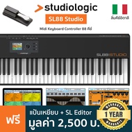 Studiologic® SL88 Studio Midi Controller คีย์บอร์ดใบ้ มิดี้คอนโทรลเลอร์ 88 คีย์ ลิ่มคีย์แบบ Hammer A