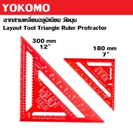 ฉากสามเหลี่ยมอลูมิเนียม วัดมุม 7 นิ้ว 12 นิ้ว | Layout Tool Triangle Ruler Protractor