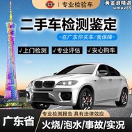 二手車上門檢測驗賽車服務4S店同城車況評估獨立第三方鑑定事故排查