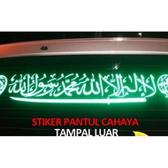 CAHAYA 24inch X 4inch Islamic Train Mirror Sticker &amp; Calligraphy REFLECTIVE)
