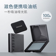 ZEESEA ZEESEA Portable Oil-Absorbent Paper 100 Sheets/Box