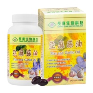 【長庚生技】亞麻蒜油軟膠囊 90粒/瓶