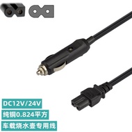 車之風車載電熱杯壺汽車用燒水壺熱水器12V24V車載冰箱電源線純銅