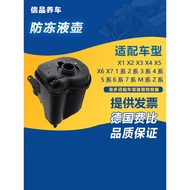 Real Shot❤ Suitable for BMW 3 Series 7 Series E46 E90 320 X1 X3 X5 X6 Water Tank Antifreeze Coolant 
