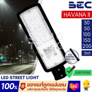 (ประกัน 2 ปี) BEC โคมไฟถนน LED 30w 50w 100w 150w รุ่น HAVANA แสง 6500 แสงเดย์ แสงขาว ไฟถนน ติดเสาไฟฟ