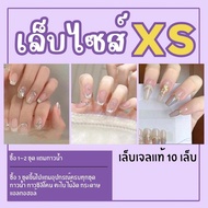 Code​ XS51-XS75 Gel Nails Size​ XS