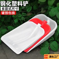 Plastic Shovel Thickened Plastic Shovel Shovel Grain Shovel Shovel Garbage Shovel Tempered Large Sno