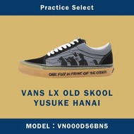 【台灣商家】YUSUKE HANAI X VANS LX OLD SKOOL VN000D56BN5