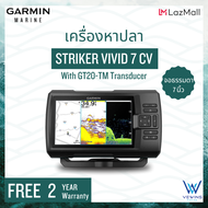 Striker Vivid 7cv with GT20-TM Transducer เครื่องหาปลา โซนาร์หาปลา ซาวเดอร์หาปลา ตกปลา