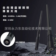 6-8dBi High Gain Glass Steel Spring Antenna Omnidirectional Glass Steel Antenna 433-5800MHz Multi-Fr