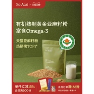 Soacai organic gold flaxseed powder Official flaxseed powder Pure Natural flaxseed Fig powder Chia S