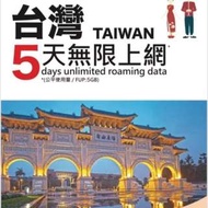 3HK 台灣 漫遊 SIM Card 數據卡 5天 無限上網 遠傳網絡