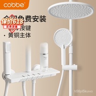 XY！Cobbe（cobbe）Bathroom White Shower Head Set Boost Nozzle Rain Shower Head Refined Copper Faucet Shower Full Set